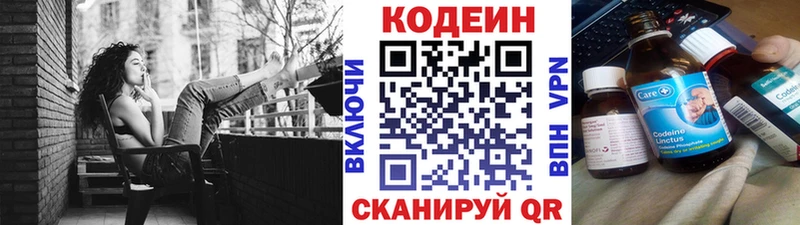 Кодеиновый сироп Lean Purple Drank  Ладушкин 