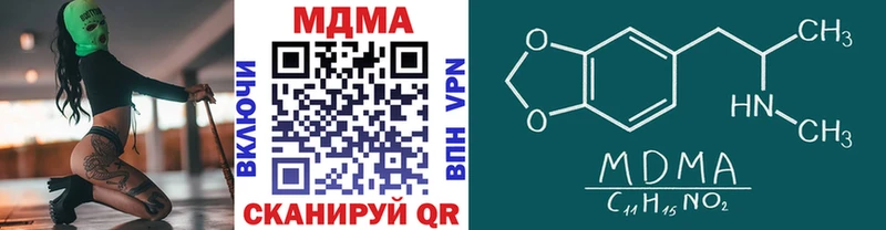 МДМА кристаллы  Ладушкин 